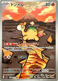 Numel - 198/193